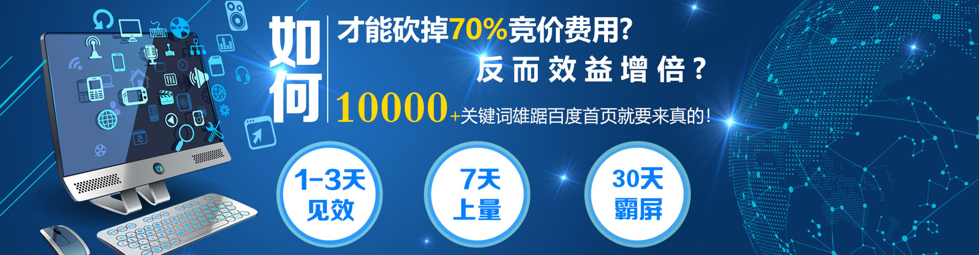 关庙竞价推广